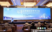 2022年大湾区肿瘤标志学术大会暨血液及EB病毒相关肿瘤前沿进展峰会在粤召开