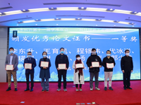 汕头市科协第十一届学术年会举行