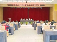 云浮市科协召开四届六次全委会