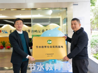 东莞松山湖燕岭湿地科普基地又增新称号