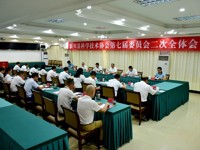 云浮市新兴县科协召开七届二次全会