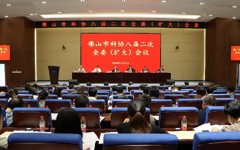 佛山市科协八届二次全委(扩大)会议召开