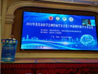 茂名市医学会神经病学分会召开第十四届神经病学学术会议