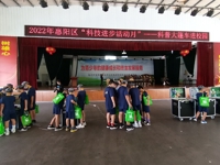 惠州市惠阳区科协开展弘扬爱国主义精神系列教育活动与科技进步活动月活动