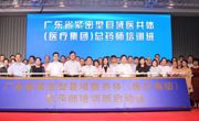 广东省推行紧密型县域医共体总药师制度