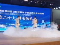 东莞市横沥镇举行全国科普日科技嘉年华暨流动科学馆巡展活动