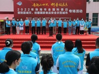 珠海市斗门区举行2022年市全国科普日暨防震减灾、创建国家食品安全示范城市专场活动