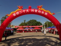 2022年潮州市潮安区“全国科普日”活动在金石镇辜厝村举行