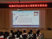 2022年弘扬时代新风行动大型科普宣讲活动顺利举办