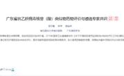 省药学会发布《广东省抗乙肝病毒核苷(酸)类似物药物评价与遴选专家共识》