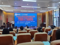 肇庆市举办2022年第三期粤港澳大湾区标准化工程技术人员培训班