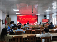 湛江市科协召开学习宣传贯彻党的二十大精神动员部署会