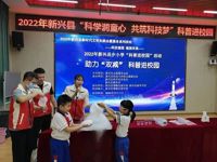 云浮市新兴县举行“科学润童心 共筑科技梦”科普进校园活动