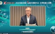 省药学会第28届广东省药师周大会以线上形式成功举办