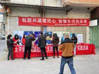 潮州市科协开展“包联共建暖民心 智慧生活向未来”科普志愿服务活动