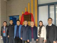 河源市东源县广附东江中学校园科学馆揭牌