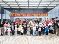 茂名市气象学会举办世界气象日主题开放活动