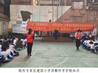 韶关市浈江区开展“科学护眼、健康成长”科普进校园活动