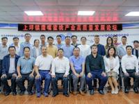 河源市连平县上坪镇鹰嘴蜜桃产业高质量发展论坛在市级科普教育基地顺利举办