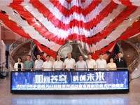 2023东莞航空航天产业展开幕