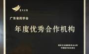 省药学会积极参与全国性科普公益项目――“星火计划” 药学团队、专家获得多项荣誉