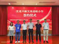 东莞市科协事业发展中心与长安实验中学签订党建共建协议