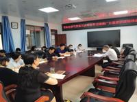 茂名市科协学习贯彻习近平总书记视察广东重要讲话重要指示精神会议