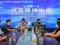 江门恩平市科协开展“全国科技工作者日”主题活动