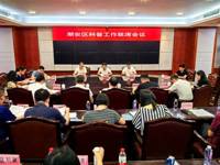 潮州市潮安区召开科普工作联席会议