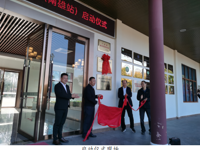 “中国流动科技馆”粤北区域巡展活动(韶关南雄站)顺利启动