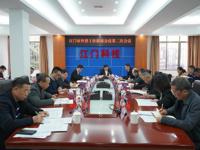 江门市科普工作联席会议第二次会议召开
