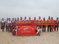 湛江市科协主题党日组织开展“净滩”志愿行动