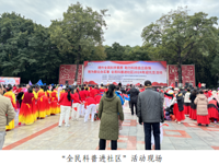 韶关市浈江区科协开展“全民科普进社区”活动