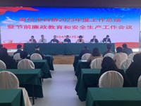惠州市科协召开2023年度工作总结暨节前廉政教育和安全生产工作会议