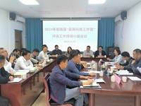 云浮市郁南县召开2024年“最美科技工作者”评选领导小组会议