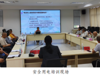 韶关南雄市科协开展安全用电和黄烟种植科普讲座