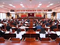 揭阳市榕城区科协第四次代表大会召开