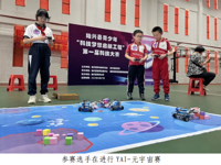 韶关市始兴县青少年“科技梦想启航工程”第一届科技大赛举办