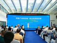 2024“科创中国”技术服务大会在东莞松山湖举办