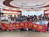 广州市南沙区科协举办六一亲子乐,传承趣味多——“童”做奇趣糕点活动