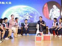 广州市南沙区科协联合举办“航天员进校园,点亮少年星空梦”全国科技工作者日特别活动