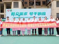 广州市黄埔区科协联合举办脊柱健康科普活动