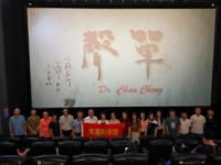 东莞科学馆党支部开展“弘扬爱国主义精神 厚植爱国主义情怀”主题党日活动