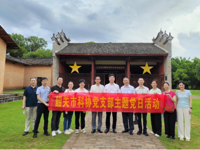韶关市科协党支部赴瑞金开展党史学习教育主题党日活动