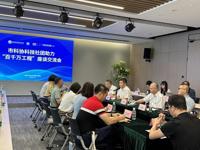 东莞市科协举行科技社团助力实施“百千万工程”座谈会