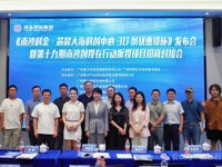 广州南沙创投在行动第十九期暨“科创南沙·智投未来”系列活动第11期举办