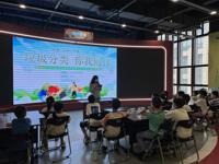 江门市江海区科技馆开展“垃圾分类 你我同行”垃圾分类科普讲座