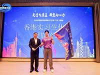 2024年粤港澳大湾区香港青年实习计划(广州)交流活动举办