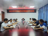 茂名市科协召开党组(扩大)会议传达 学习贯彻党的二十届三中全会精神