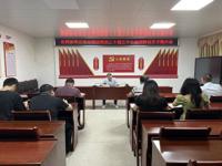 河源市龙川县科协召开传达学习贯彻党的二十届三中全会精神机关干部大会